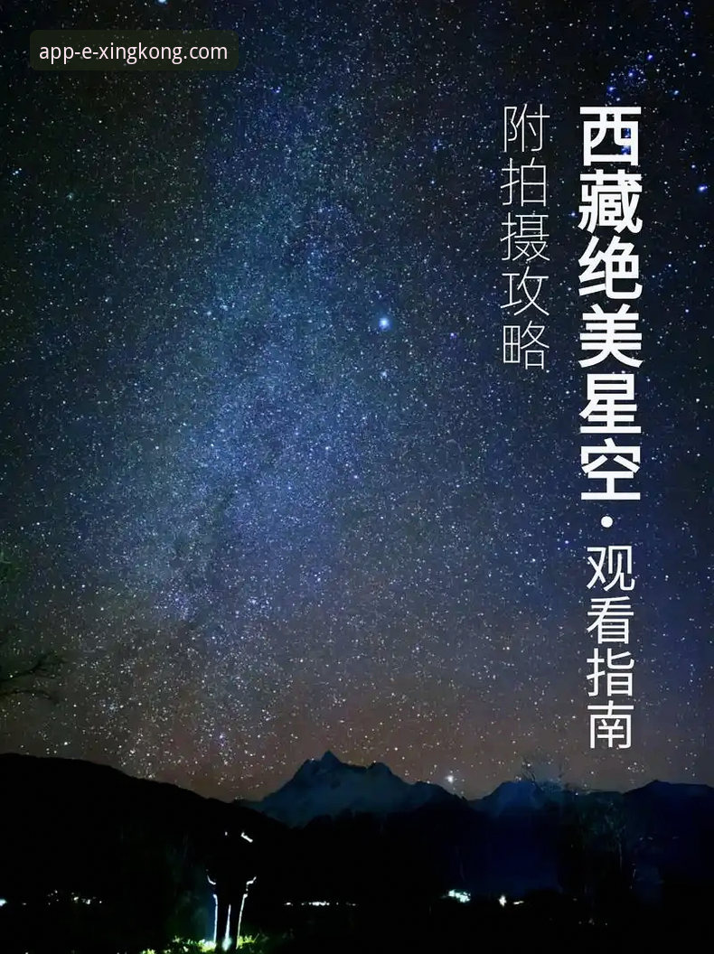 星空APP如何下载最新版 星空娱乐平台下载指南:2024年星空APP最新版本获取完整指南