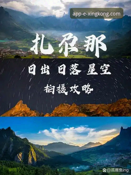 星空APP正版验证攻略：从下载到使用的全面深度解析