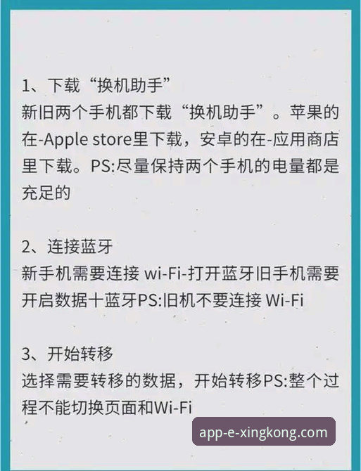 星空APP苹果最新版教程 星空娱乐平台苹果版下载安装全面评测:实战派教你三步搞定最新版教程