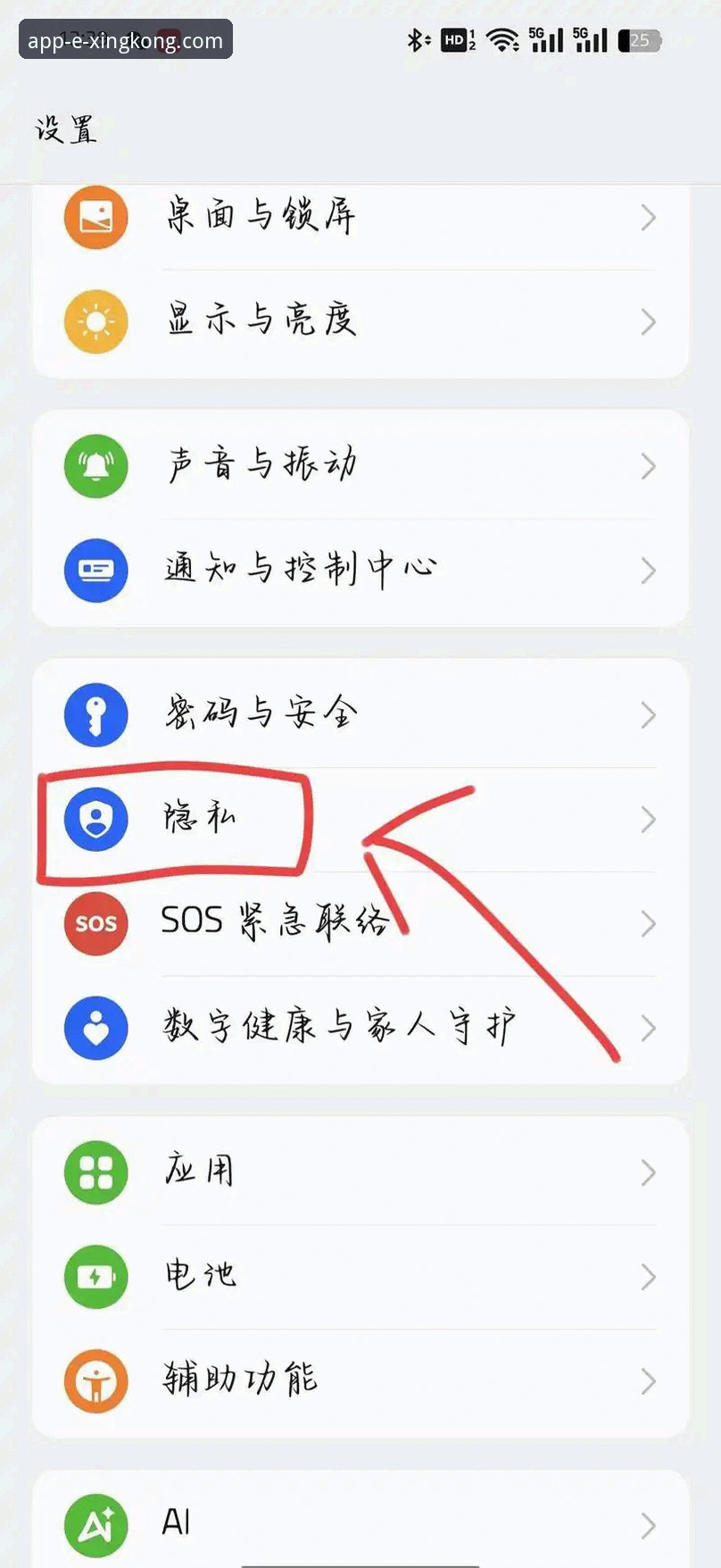 资深用户揭秘：星空APP官方下载功能详解，这些隐藏技巧你一定要知道