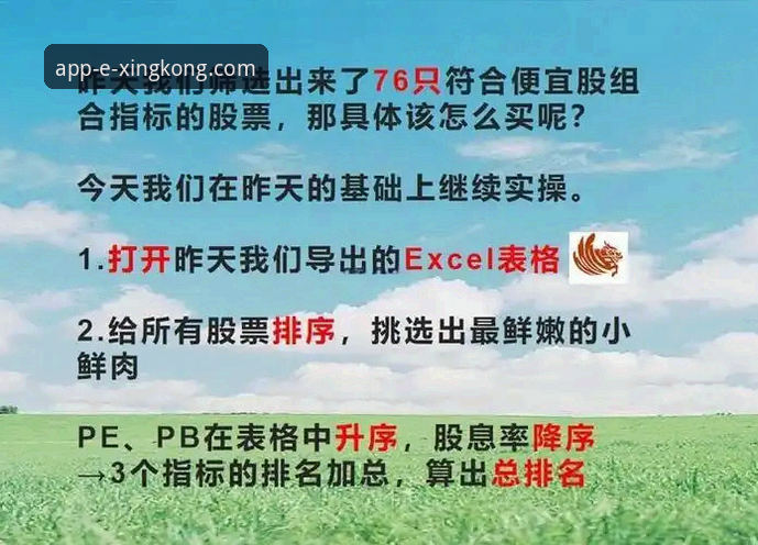 星空APP常见问题实操指南：从下载到使用全教程
