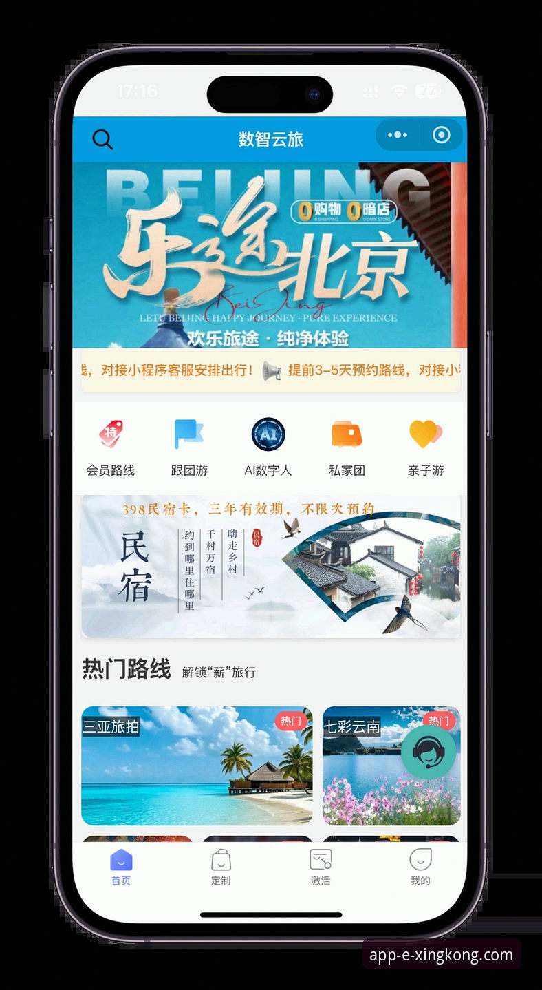 星空APP官方最新版手机版 星空娱乐平台实用指南:从官方下载到快速上手的必备知识