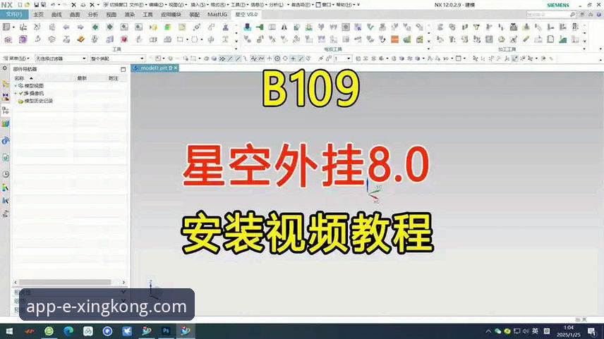 星空APP安装包安全下载与高效使用实用指南